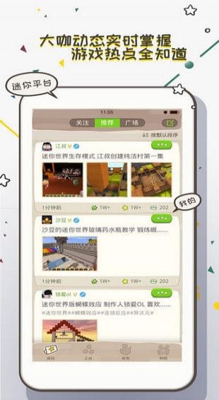 LOL迷你盒子