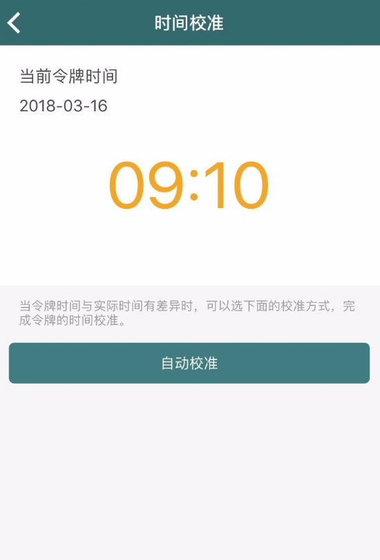 玲珑密保锁截图