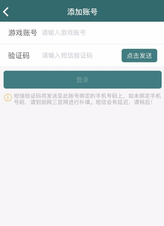玲珑密保锁截图