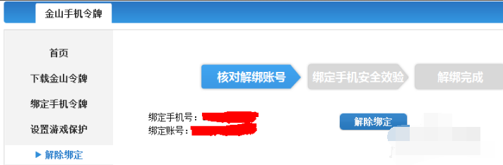 玲珑密保锁截图