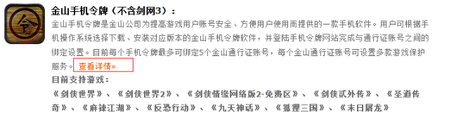 玲珑密保锁截图
