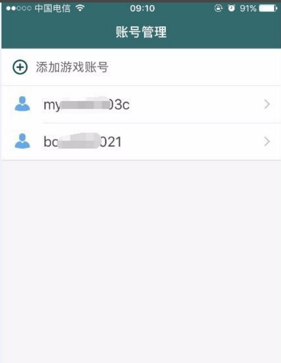 玲珑密保锁截图