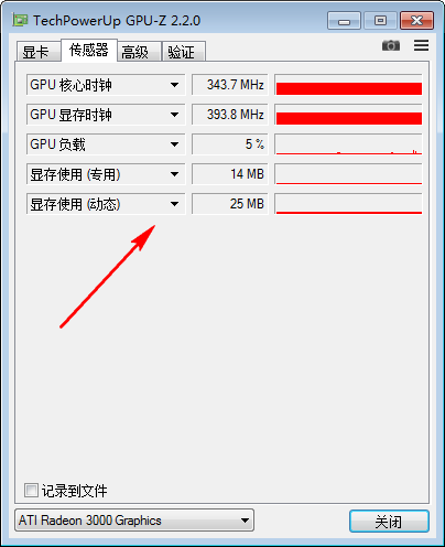 GPU-Z 显卡检测工具截图