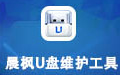 晨楓U盤啟動工具段首LOGO