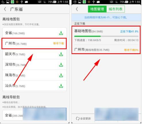 凯立德手机导航