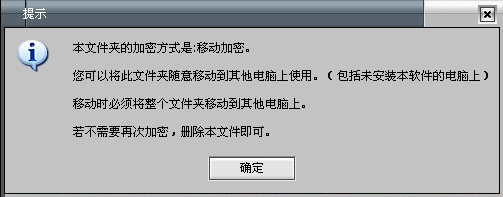 便携式文件夹加密器