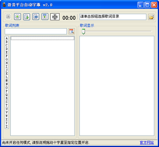 YY语音平台自动字幕截图