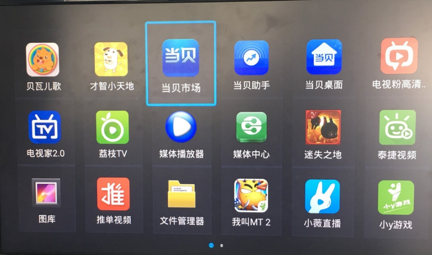 腾讯视频TV版apk官方下载