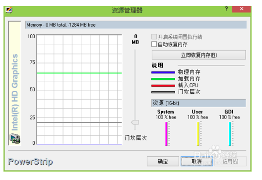 PowerStrip