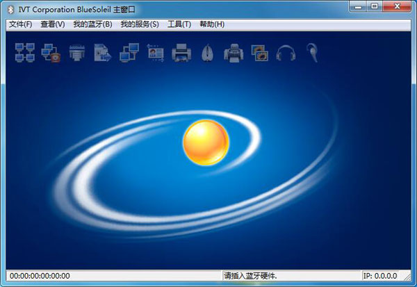 ivt bluesoleil蓝牙驱动截图