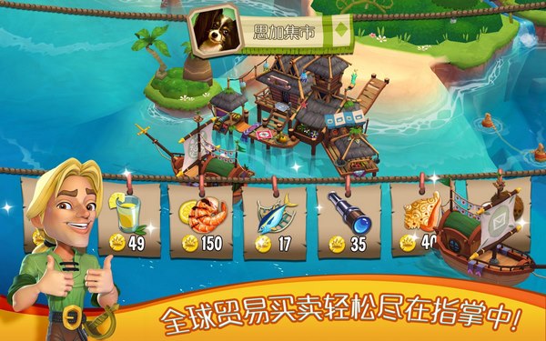心悦海岛
