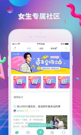 LESDO 乐Do截图