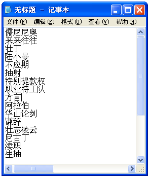 中文填字游戏截图