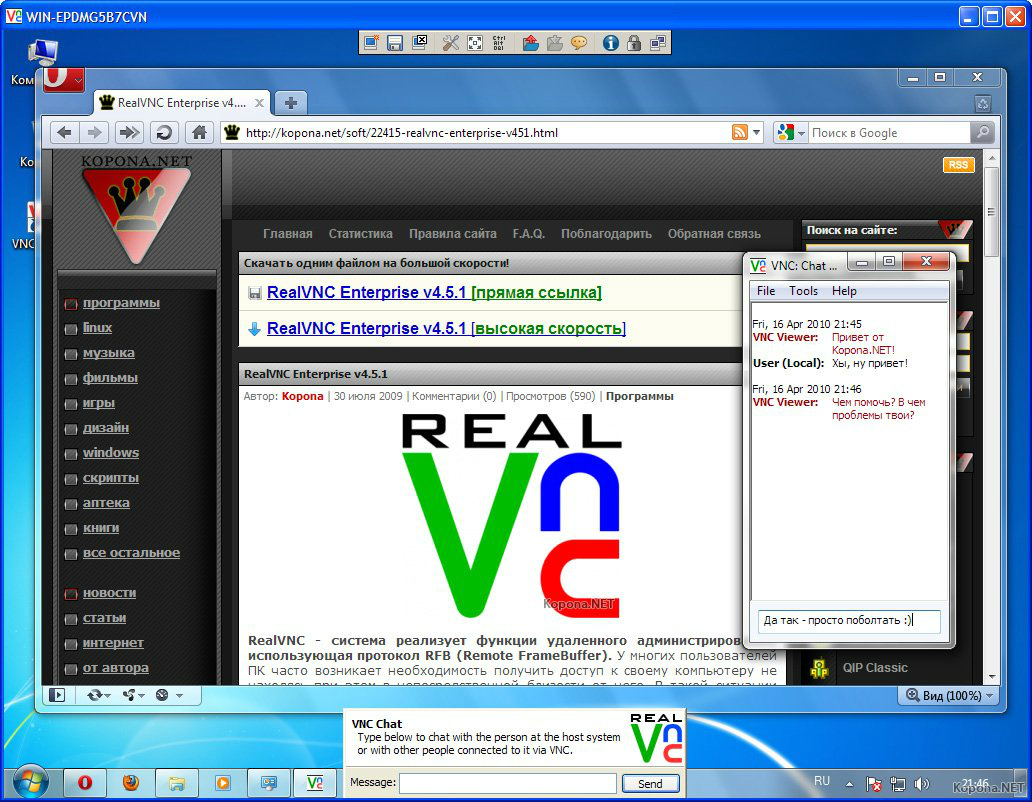 vnc远程控制软件