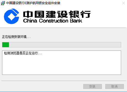 中国建设银行e路通