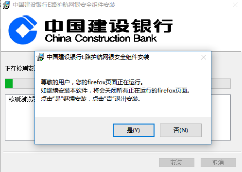 中国建设银行个人网上银行e路通截图