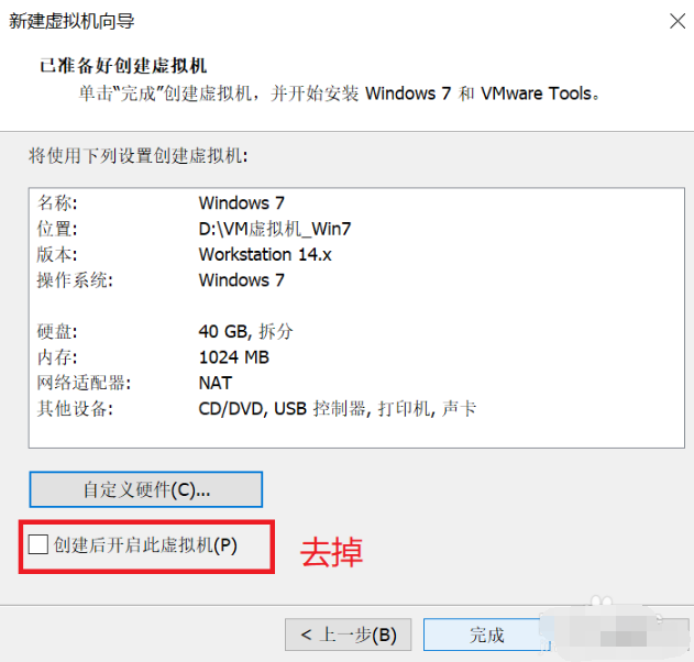 VMware Workstation(虚拟机软件)截图