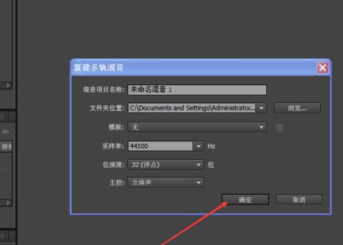 Adobe Audition cs6截图