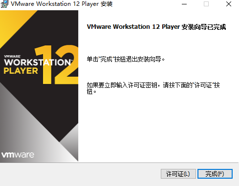 VMware Workstation(虛擬機(jī)軟件)截圖