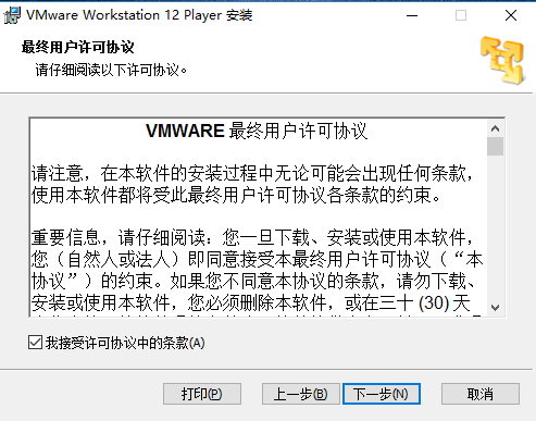 VMware Workstation(虚拟机软件)官方免费最新版下载