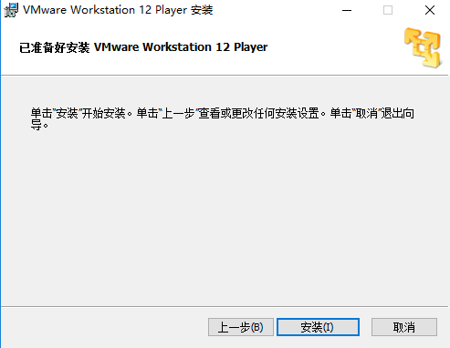 VMware Workstation(虛擬機(jī)軟件)截圖