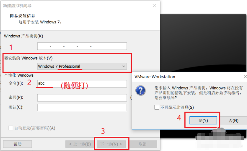 VMware Workstation(虚拟机软件)