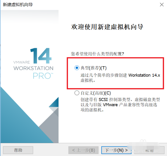 VMware Workstation(虚拟机软件)截图