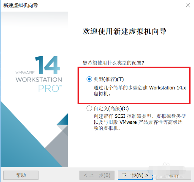 VMware Workstation(虚拟机软件)