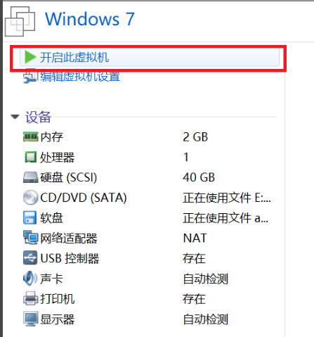 VMware Workstation(虛擬機(jī)軟件)截圖