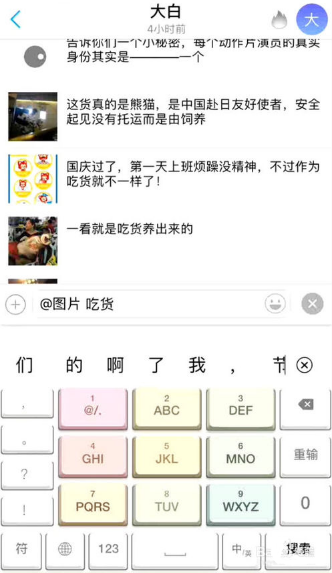 超信(潮信)截图