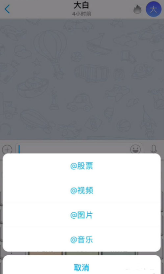 超信(潮信)截图