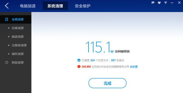 百度卫士