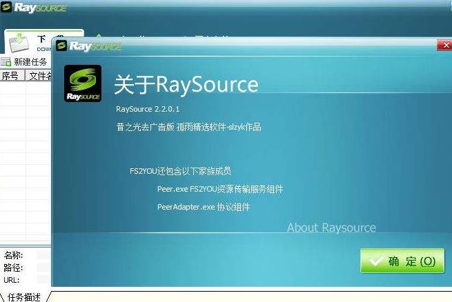 RaySource网盘