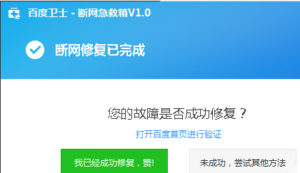 百度卫士