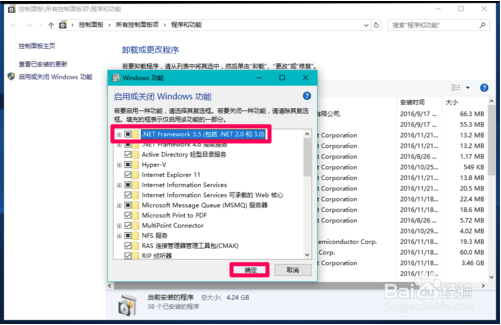 Windows 10 & 2016 .NET Framework 3.5 离线安装包 64位截图