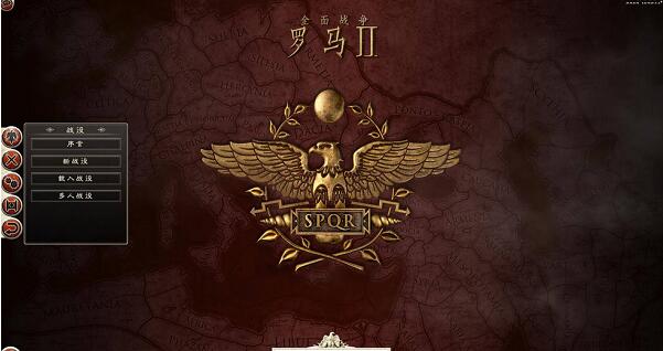 《罗马2:全面战争》汉化补丁