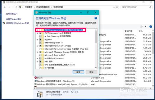 Windows 10 & 2016 .NET Framework 3.5 离线安装包 64位截图