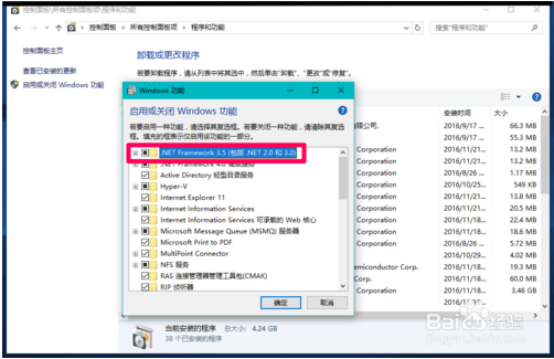 Windows 10 & 2016 .NET Framework 3.5 离线安装包 64位截图