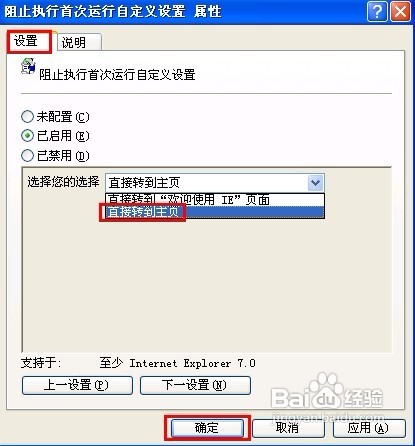 IE(Internet Explorer)截图