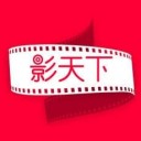 影天下1.0 官方版
