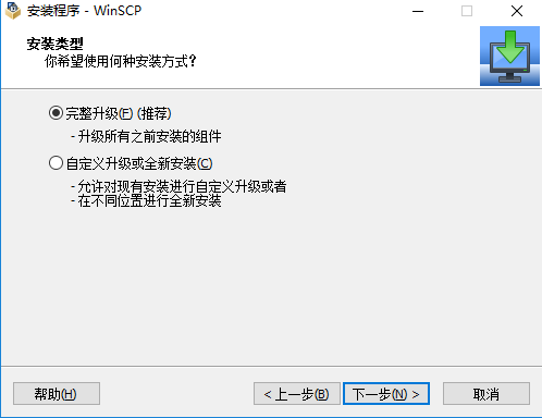 WinSCP截图