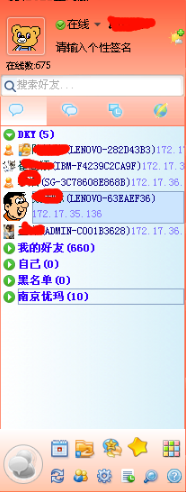 飞秋截图