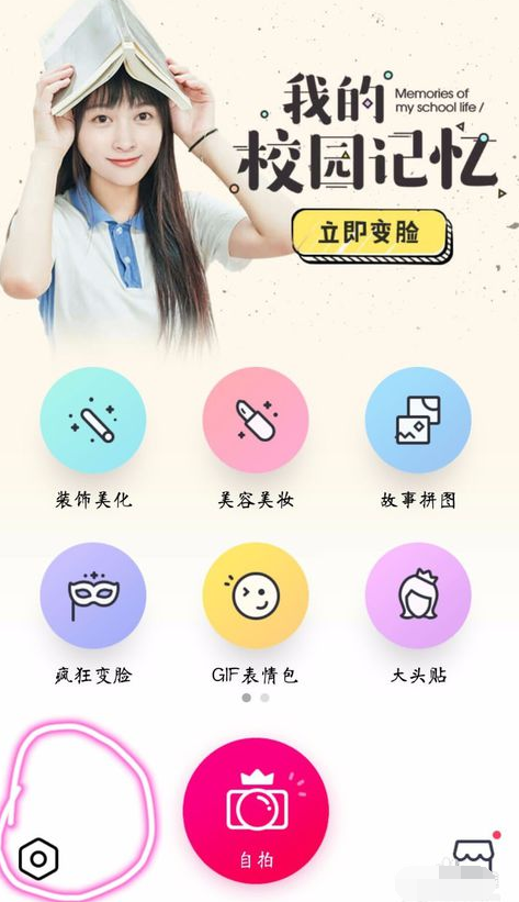 天天P图下载