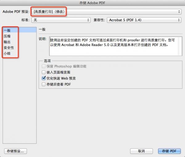 PhotoShop CS6截图