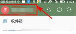 奇妙清单:Wunderlist截图