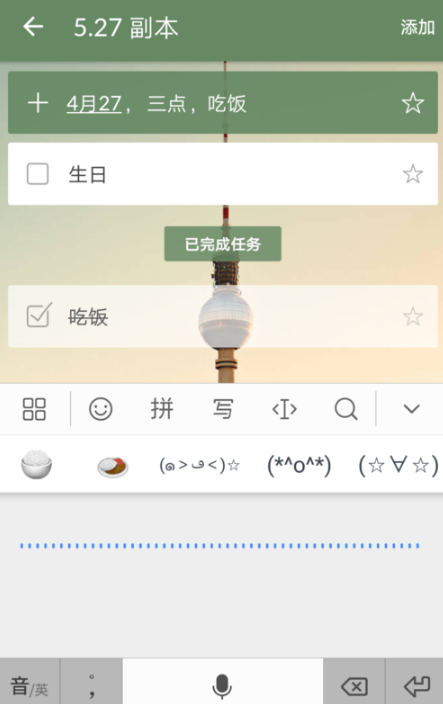 奇妙清单:Wunderlist截图