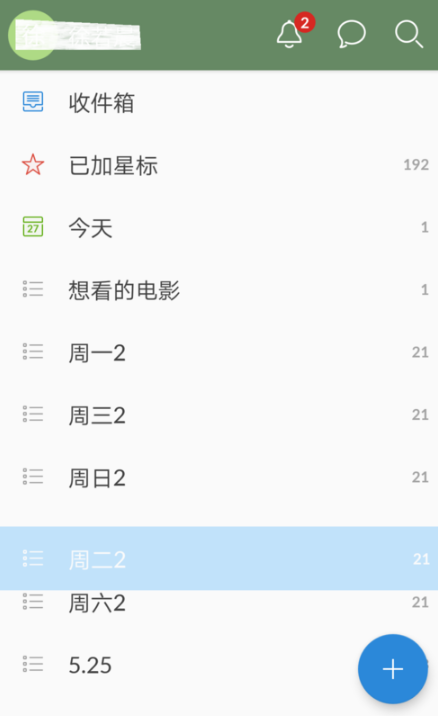 奇妙清单:Wunderlist截图