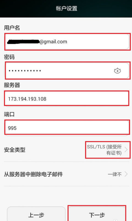 Gmail邮箱客户端