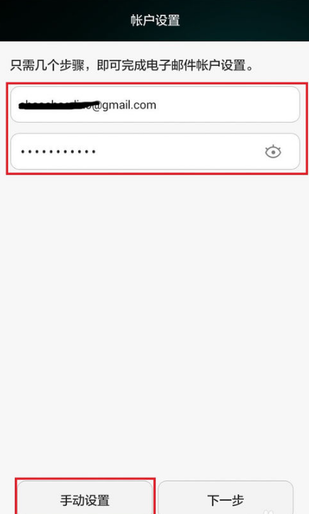 Gmail(谷歌邮箱)截图