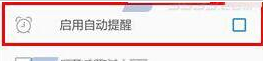 奇妙清单:Wunderlist截图